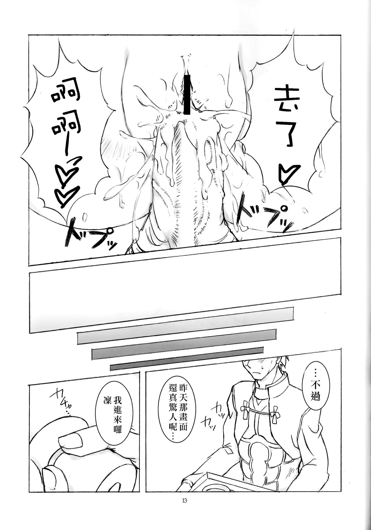 (C72) [VIRGINAL (Uro-G)] Unlimited aphrodisiac works (Fate/stay night) [中国翻訳]