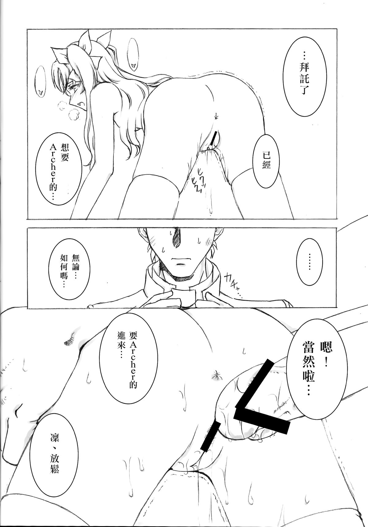 (C72) [VIRGINAL (Uro-G)] Unlimited aphrodisiac works (Fate/stay night) [中国翻訳]