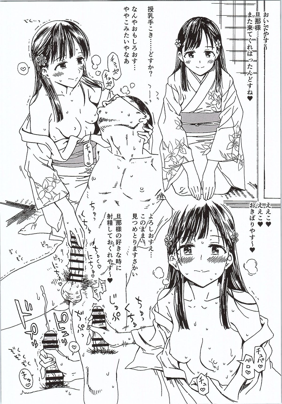 (C87) [なんこつ揚げライス (kyo1)] CINDERELLA GIRLS TRASH BOX :2.0 (アイドルマスター シンデレラガールズ)