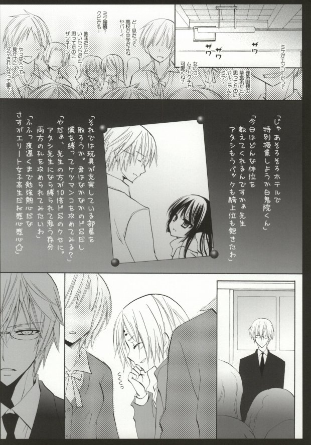 (C79) [La・Pis (空矢渉)] 飢えたワンコにご用心! (妖狐×僕SS)