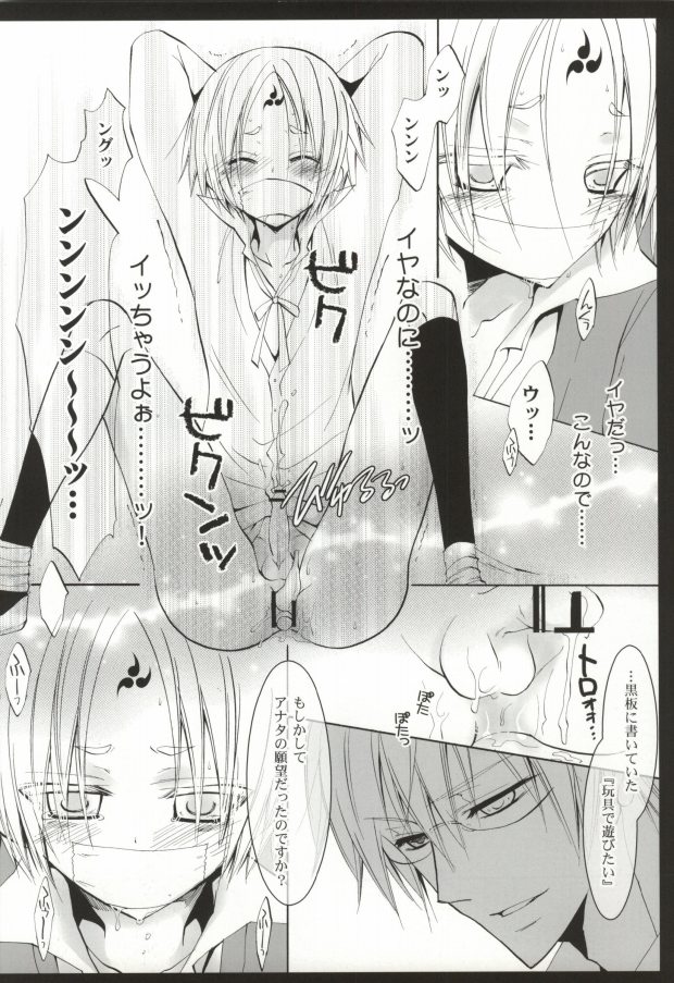 (C79) [La・Pis (空矢渉)] 飢えたワンコにご用心! (妖狐×僕SS)