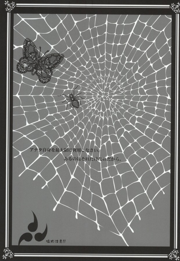 (C79) [La・Pis (空矢渉)] 飢えたワンコにご用心! (妖狐×僕SS)