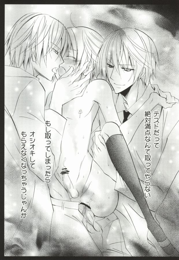 (C79) [La・Pis (空矢渉)] 飢えたワンコにご用心! (妖狐×僕SS)