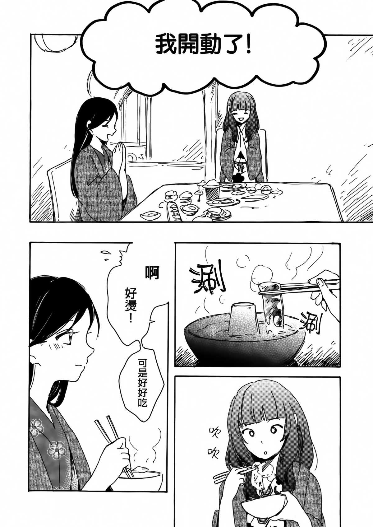 (僕らのラブライブ! 6) [味噌煮込みうどん (めお)] グッバイ・モーニング (ラブライブ! ) [中国翻訳]
