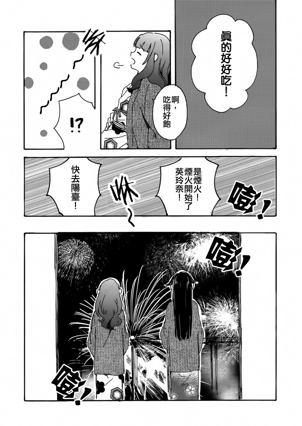 (僕らのラブライブ! 6) [味噌煮込みうどん (めお)] グッバイ・モーニング (ラブライブ! ) [中国翻訳]