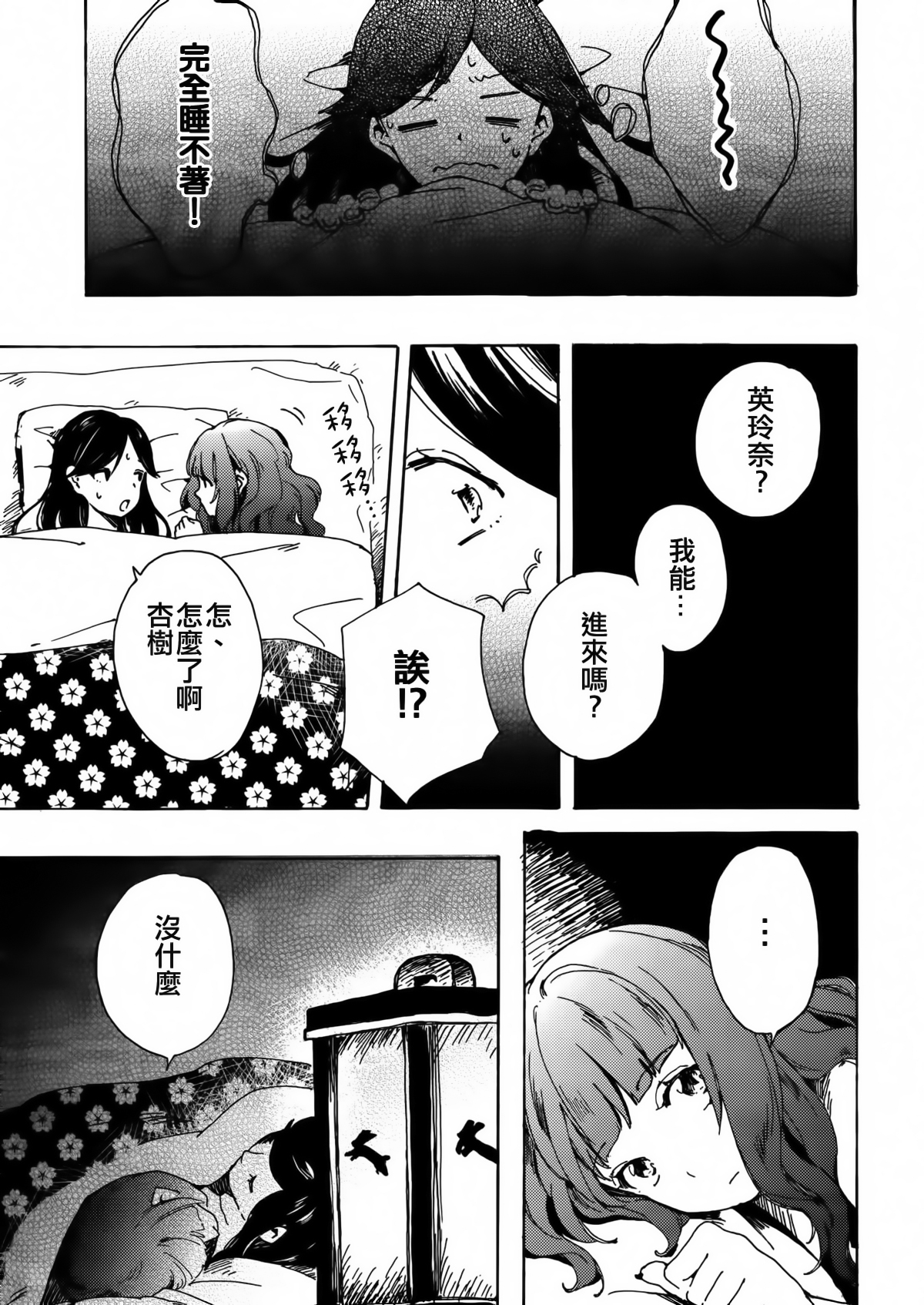 (僕らのラブライブ! 6) [味噌煮込みうどん (めお)] グッバイ・モーニング (ラブライブ! ) [中国翻訳]