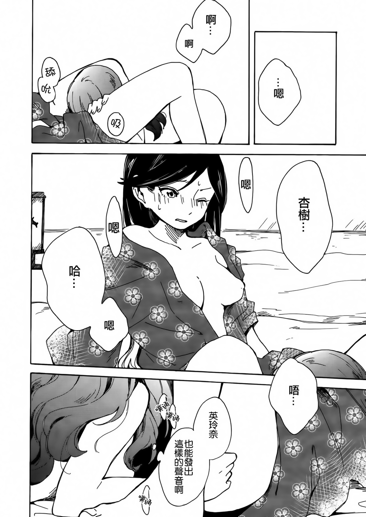 (僕らのラブライブ! 6) [味噌煮込みうどん (めお)] グッバイ・モーニング (ラブライブ! ) [中国翻訳]