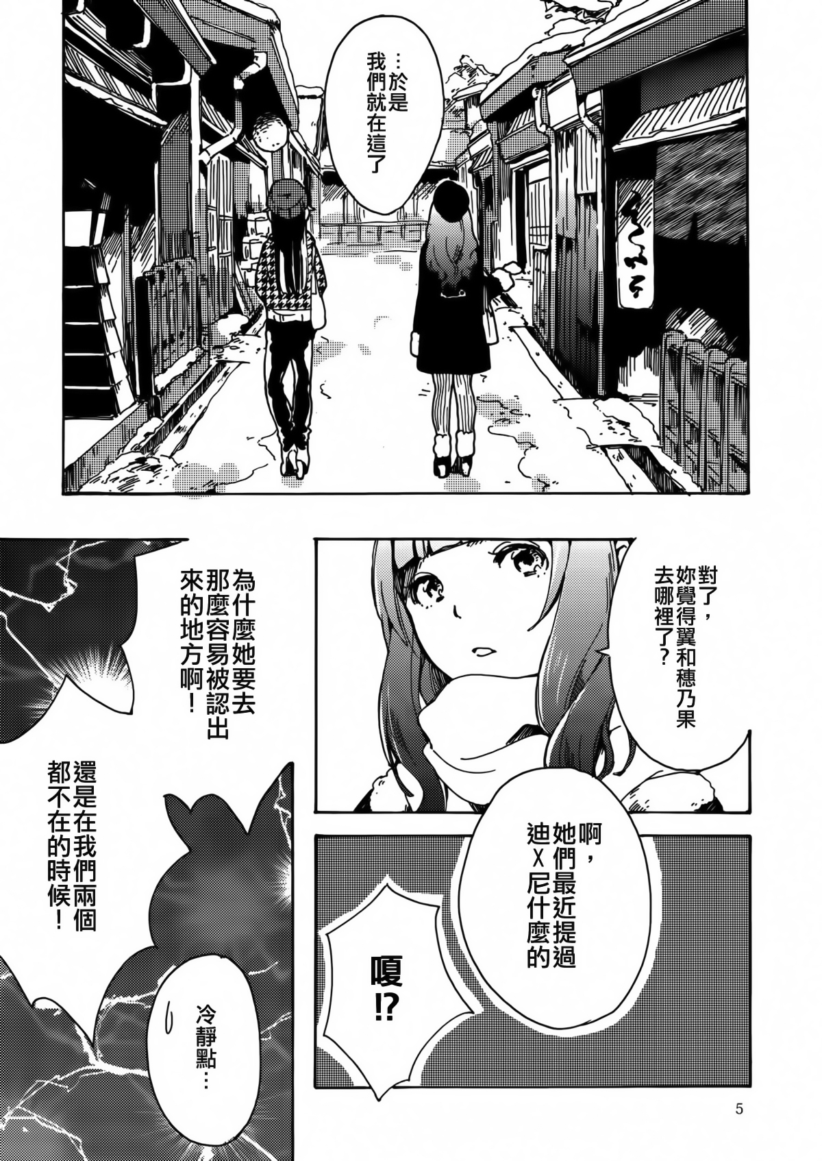 (僕らのラブライブ! 6) [味噌煮込みうどん (めお)] グッバイ・モーニング (ラブライブ! ) [中国翻訳]