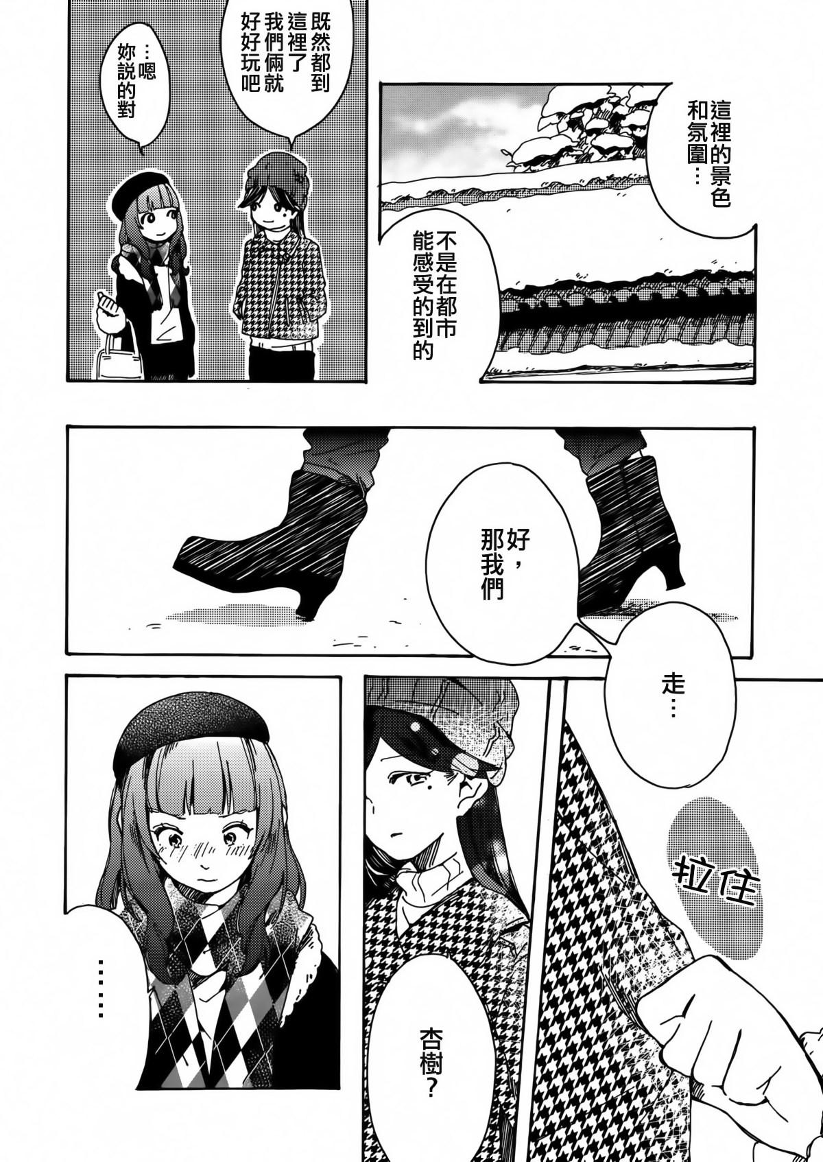 (僕らのラブライブ! 6) [味噌煮込みうどん (めお)] グッバイ・モーニング (ラブライブ! ) [中国翻訳]