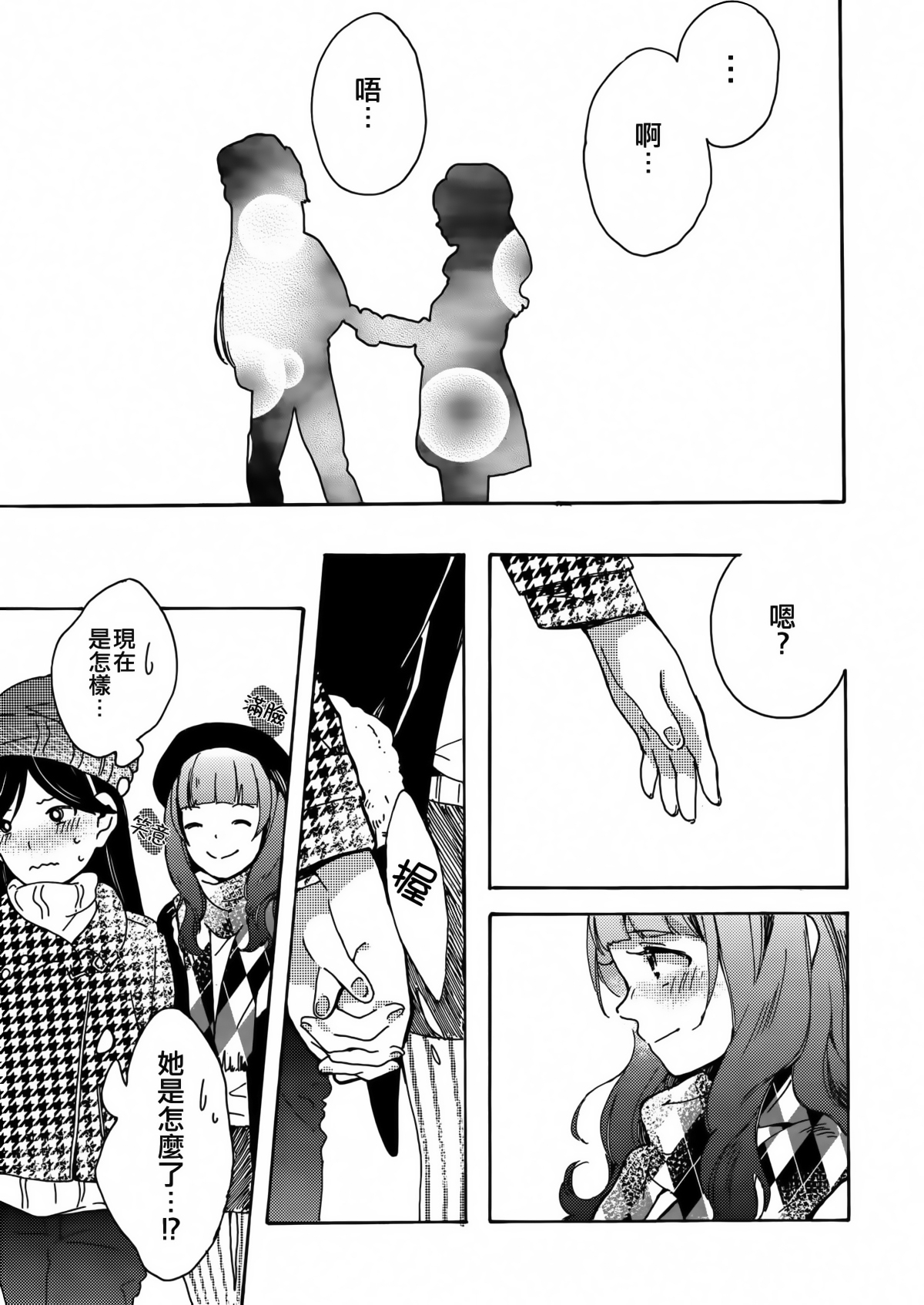 (僕らのラブライブ! 6) [味噌煮込みうどん (めお)] グッバイ・モーニング (ラブライブ! ) [中国翻訳]