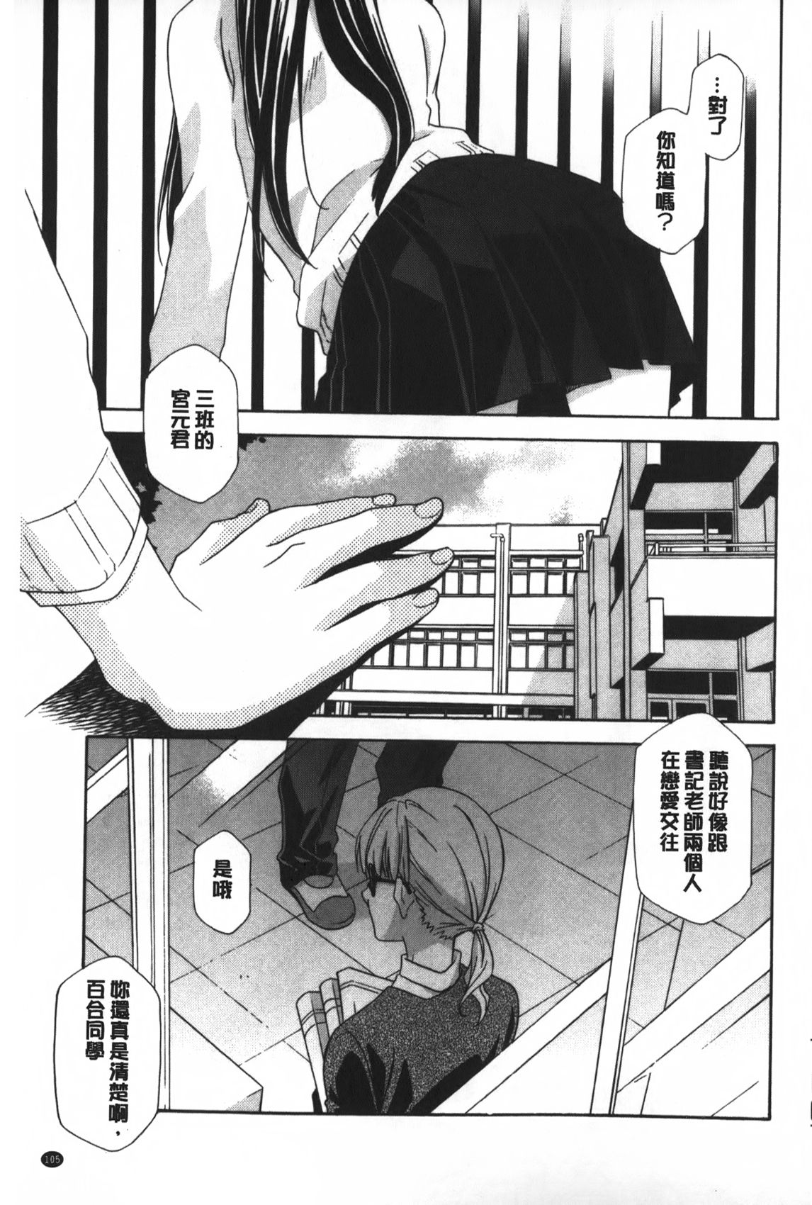 [稲荷金蔵] おっさん、生でしてよ [中国翻訳]