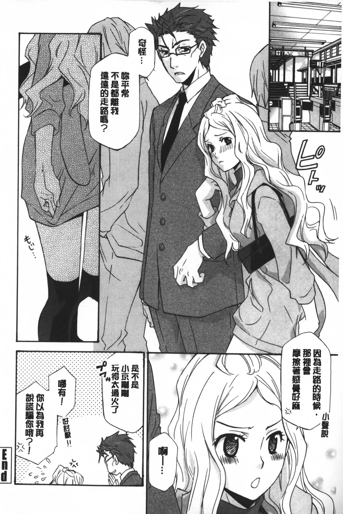[稲荷金蔵] おっさん、生でしてよ [中国翻訳]