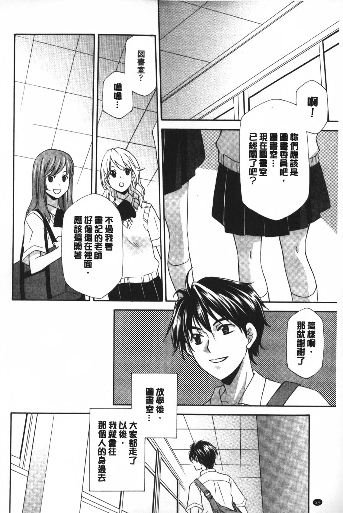 [稲荷金蔵] おっさん、生でしてよ [中国翻訳]