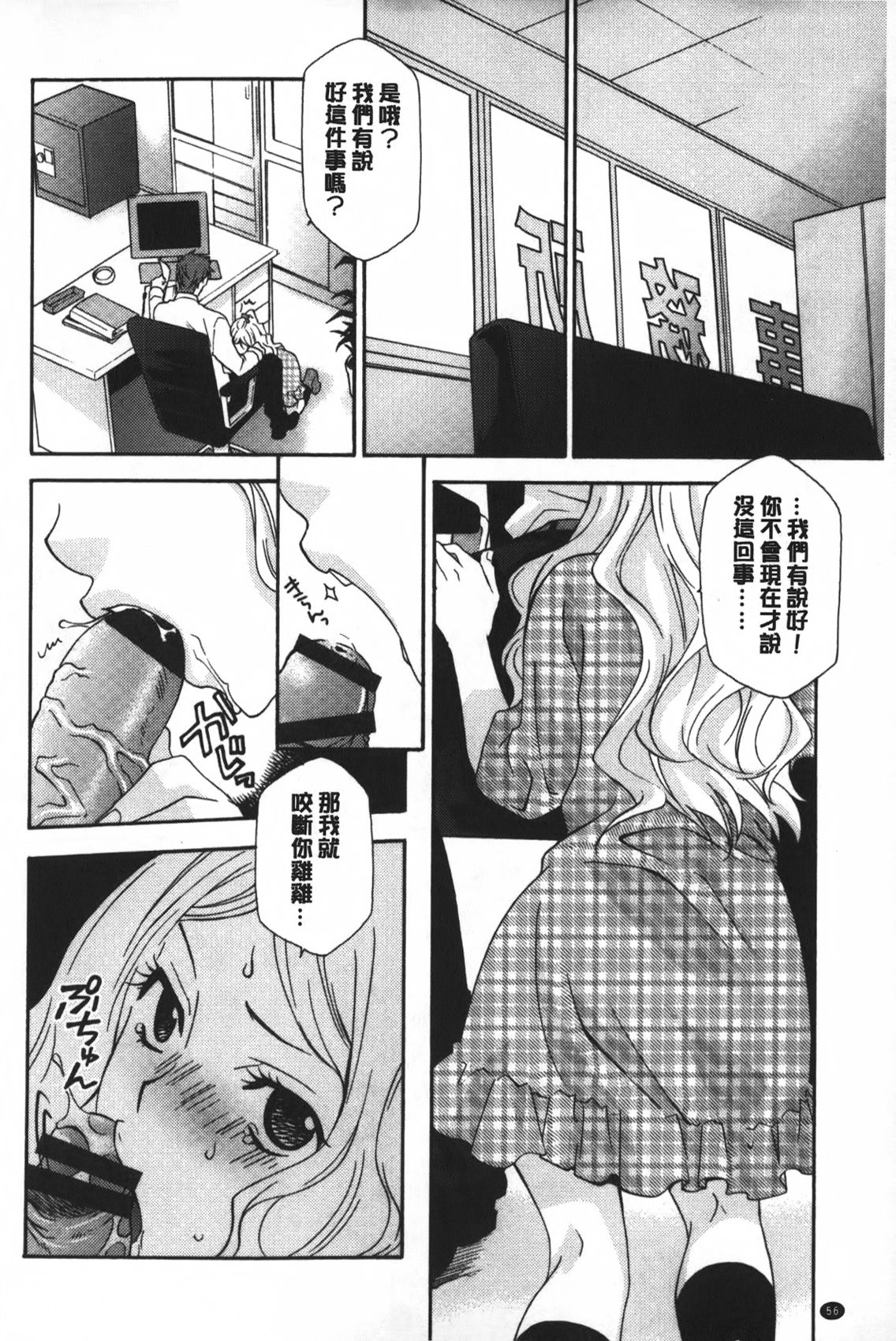 [稲荷金蔵] おっさん、生でしてよ [中国翻訳]