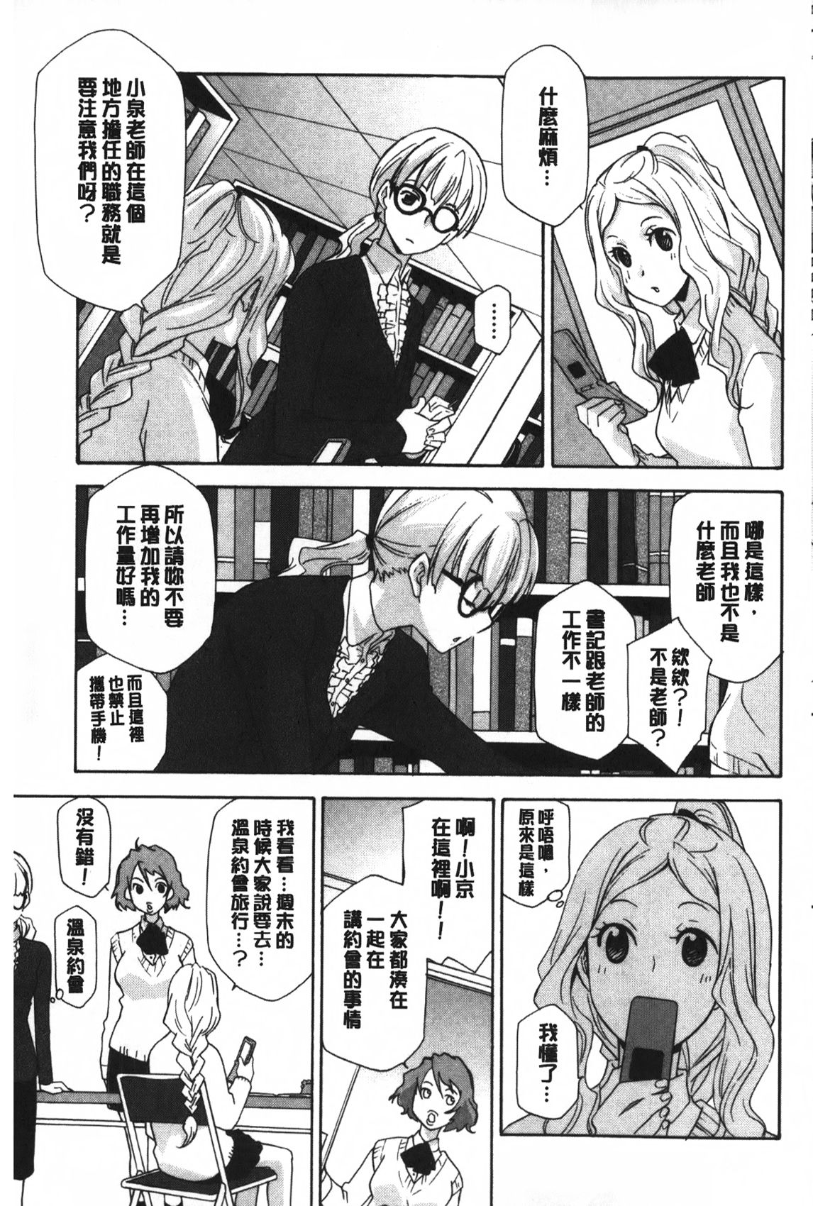 [稲荷金蔵] おっさん、生でしてよ [中国翻訳]