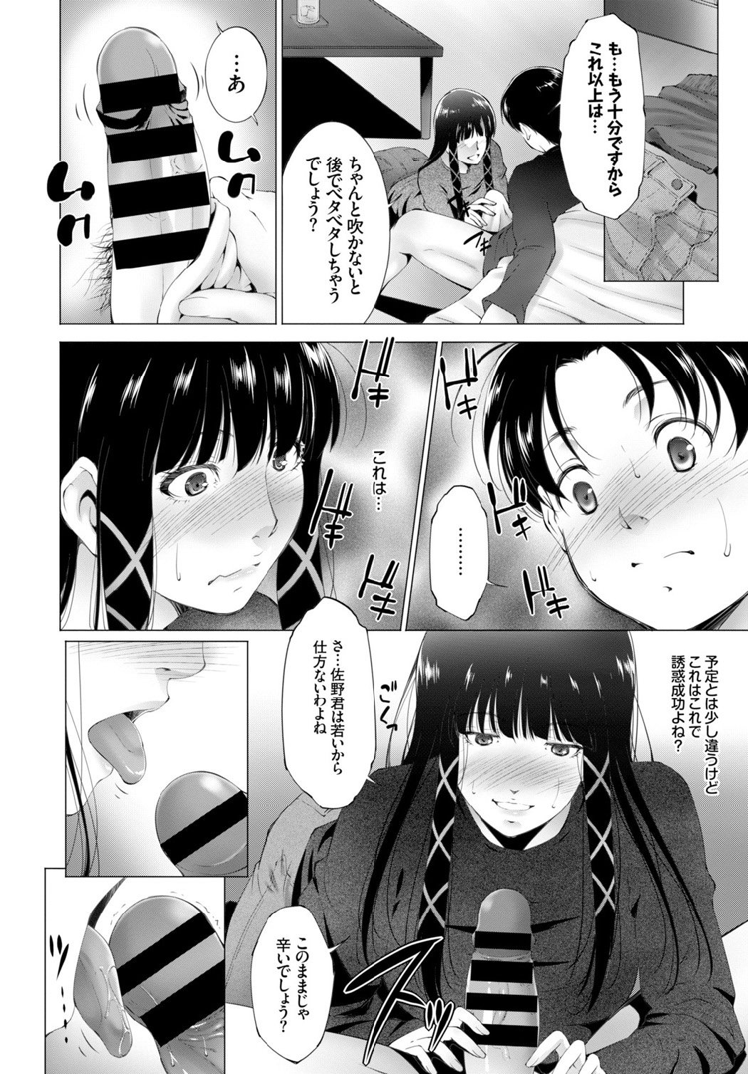 COMIC BAVEL 2015年6月号 [DL版]