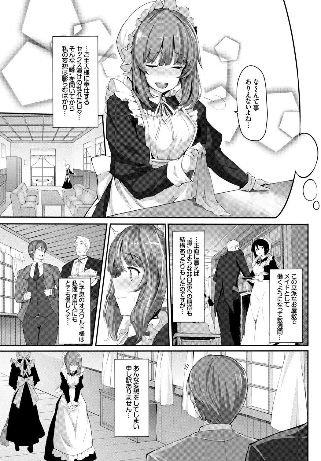 COMIC BAVEL 2015年6月号 [DL版]