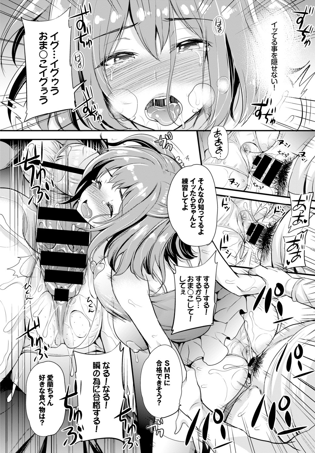 COMIC BAVEL 2015年6月号 [DL版]