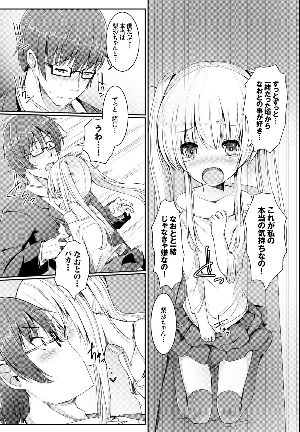 COMIC BAVEL 2015年6月号 [DL版]