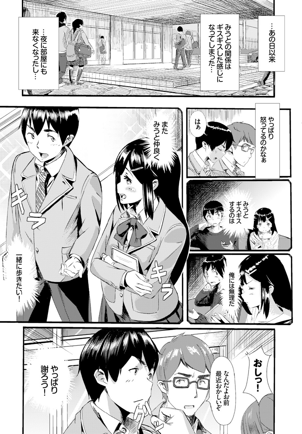 COMIC BAVEL 2015年6月号 [DL版]