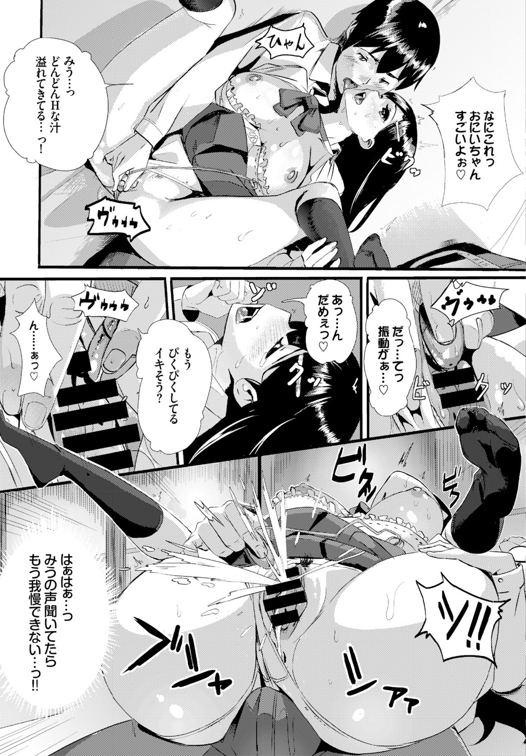 COMIC BAVEL 2015年6月号 [DL版]