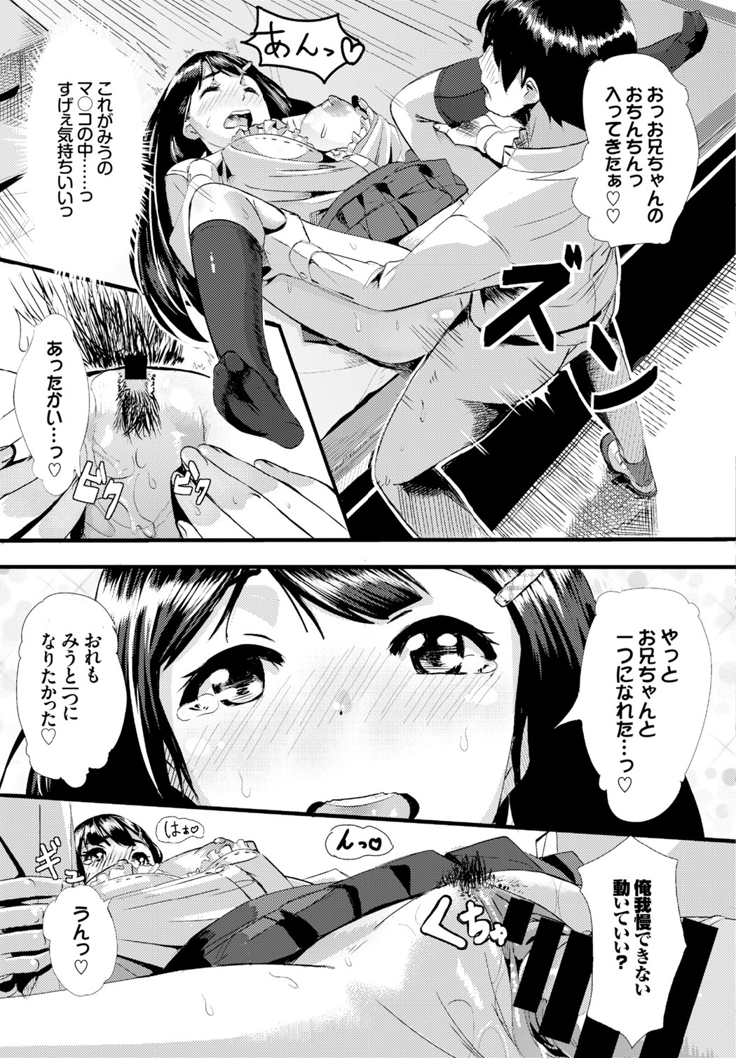 COMIC BAVEL 2015年6月号 [DL版]