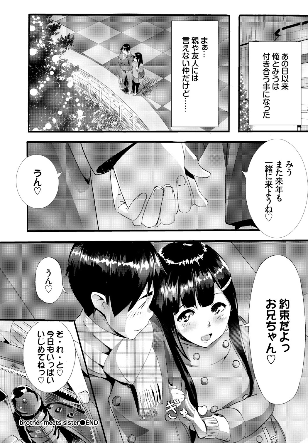 COMIC BAVEL 2015年6月号 [DL版]