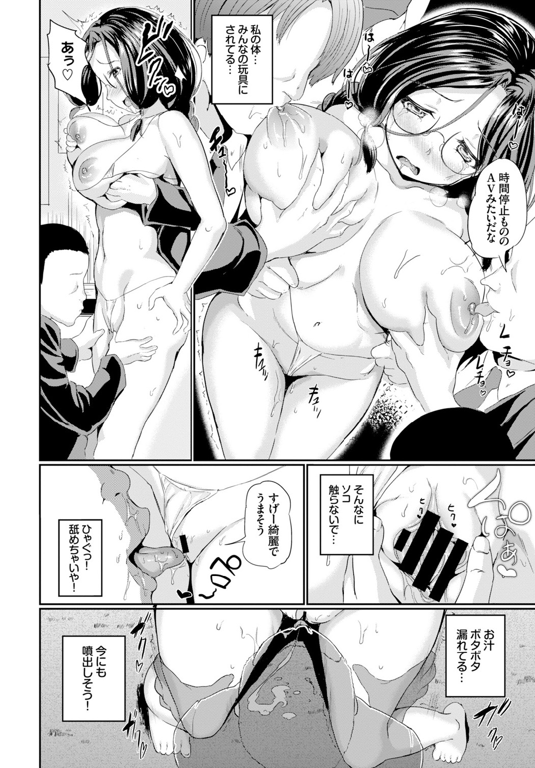 COMIC BAVEL 2015年6月号 [DL版]