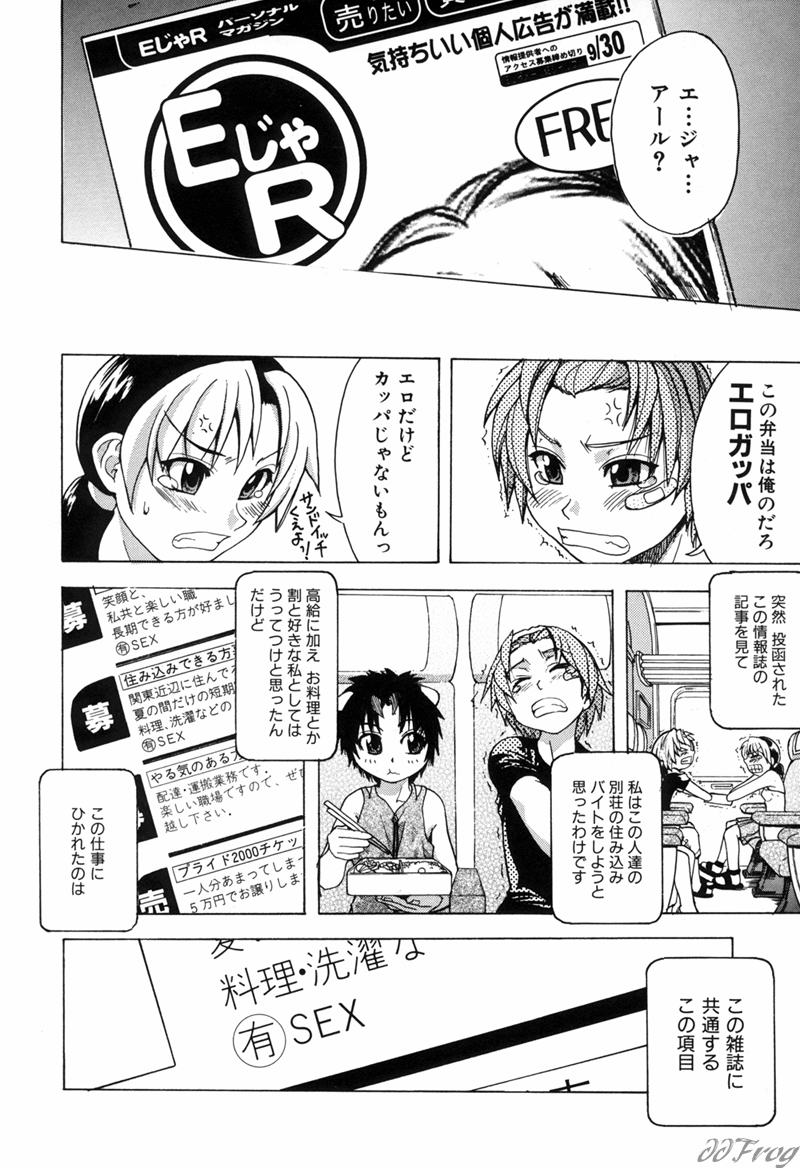 [師走の翁] 宴-ENN-