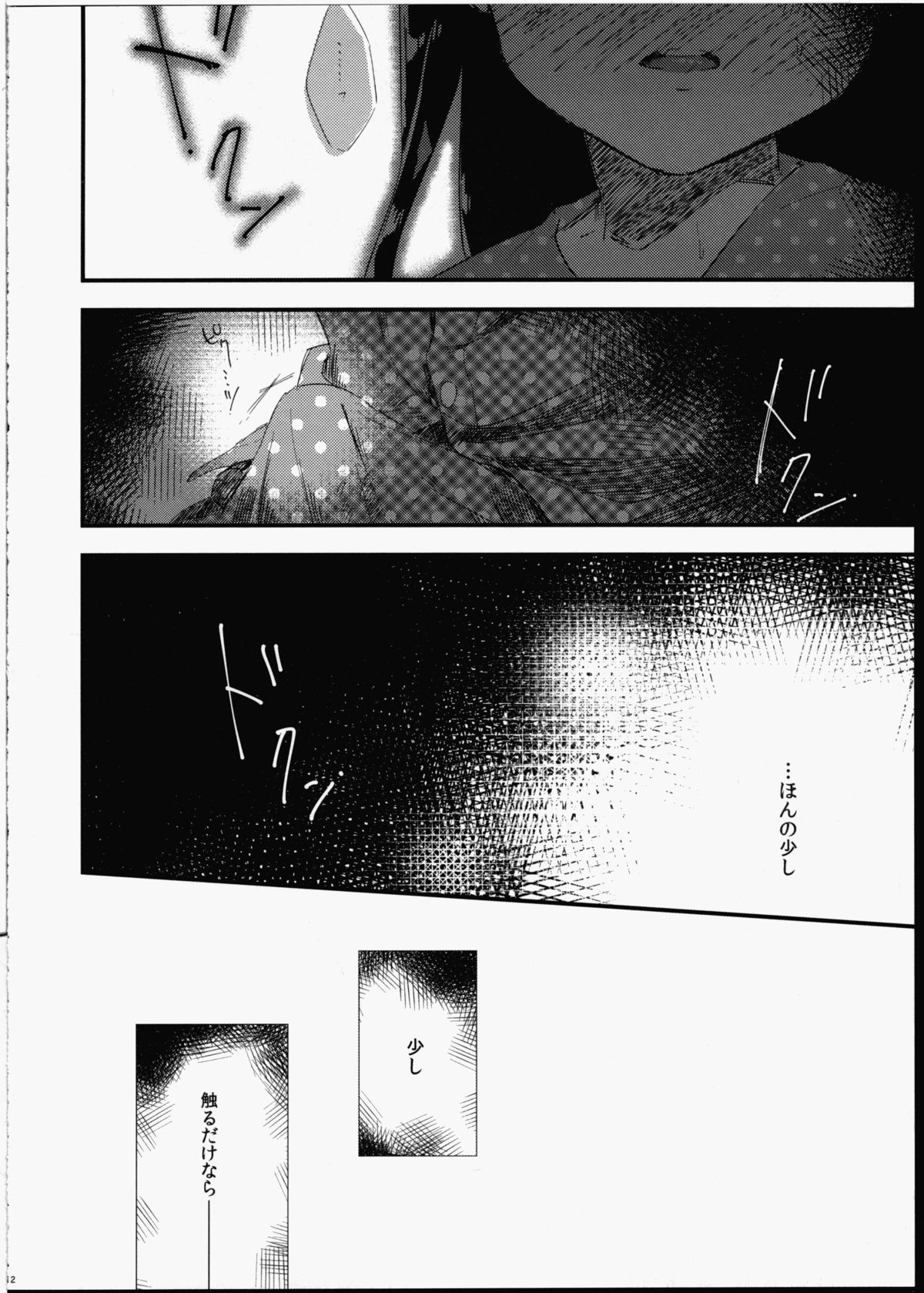 (僕らのラブライブ!8) [コマゴメピペット (まど)] ふたなり少女に魅せられて (ラブライブ!)