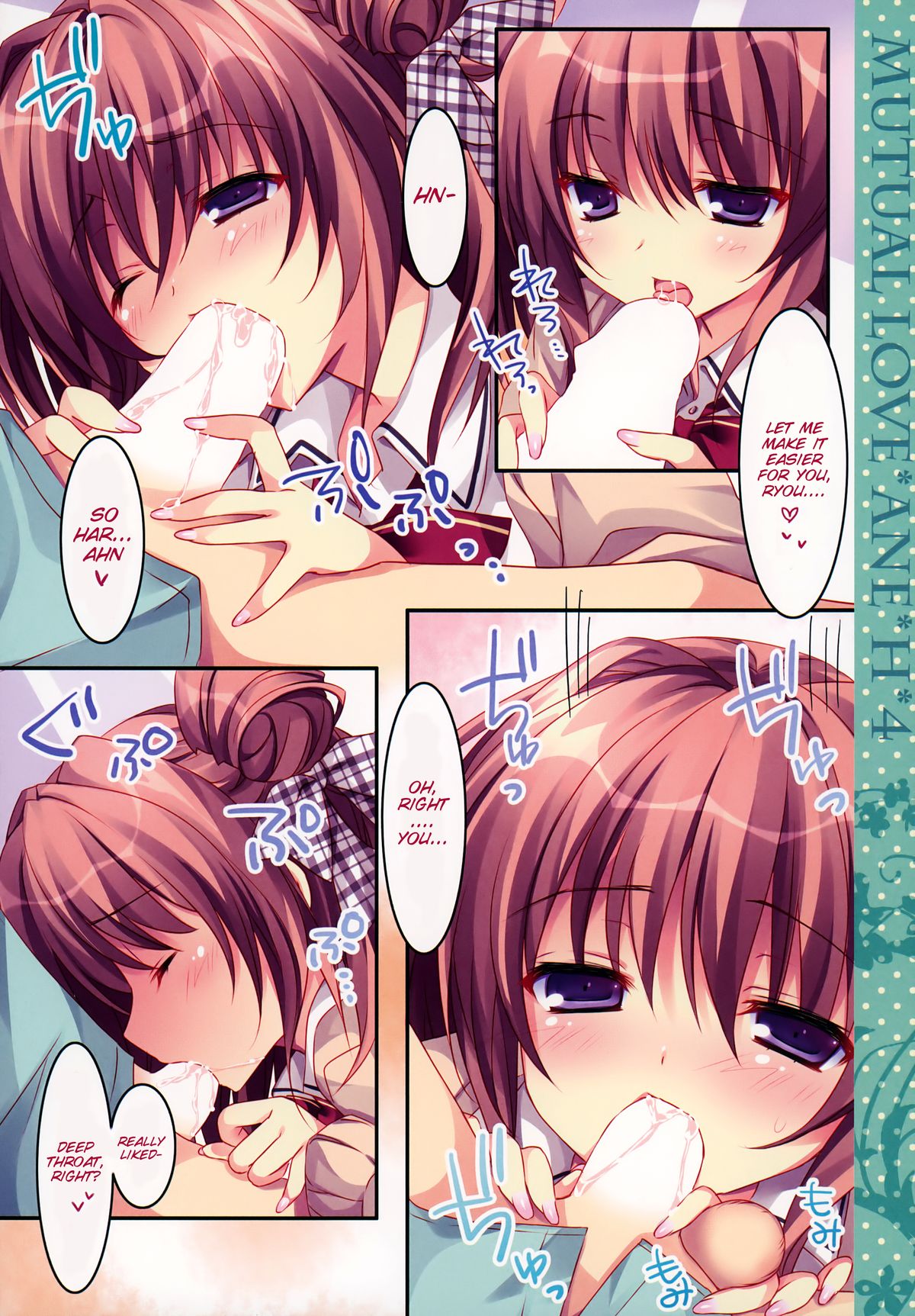 (COMIC1☆8) [祭社 (ななろば華)] 相思相愛姉えっち4 [英訳]