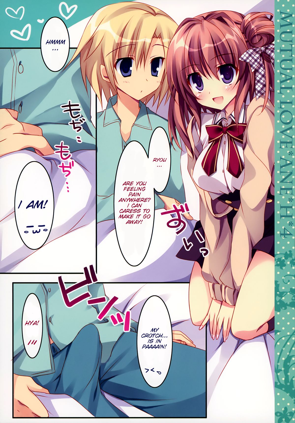(COMIC1☆8) [祭社 (ななろば華)] 相思相愛姉えっち4 [英訳]