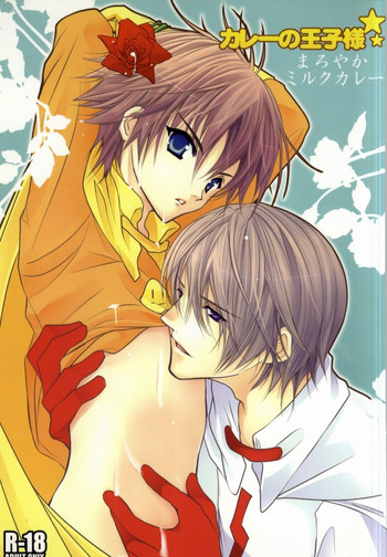 (C75) [栗小屋 (日吉丸晃)] カレーの王子様 (それいけ!アンパンマン) [ページ欠落]