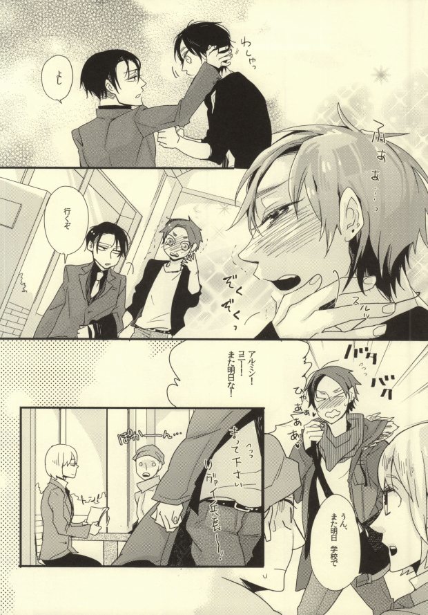 (壁外調査博2) [LSDL (Hz)] Aをうめる (進撃の巨人)