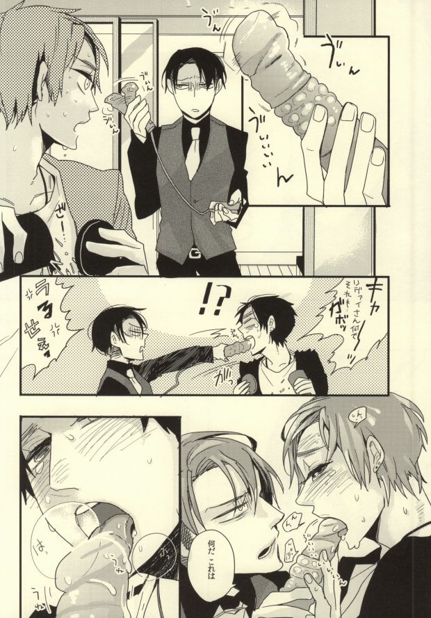 (壁外調査博2) [LSDL (Hz)] Aをうめる (進撃の巨人)