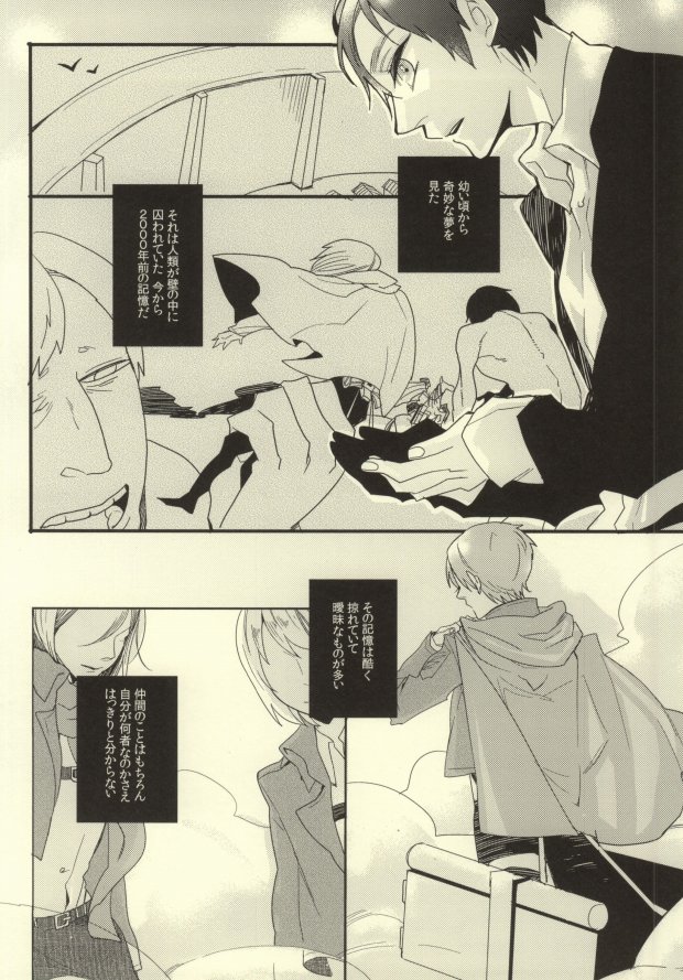 (壁外調査博2) [LSDL (Hz)] Aをうめる (進撃の巨人)