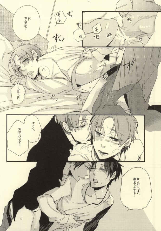 (壁外調査博2) [LSDL (Hz)] Aをうめる (進撃の巨人)