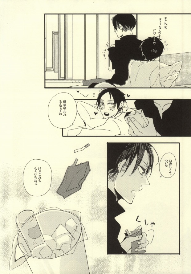 (壁外調査博2) [LSDL (Hz)] Aをうめる (進撃の巨人)