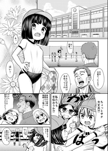 [わなお] ブルマが描きたかった