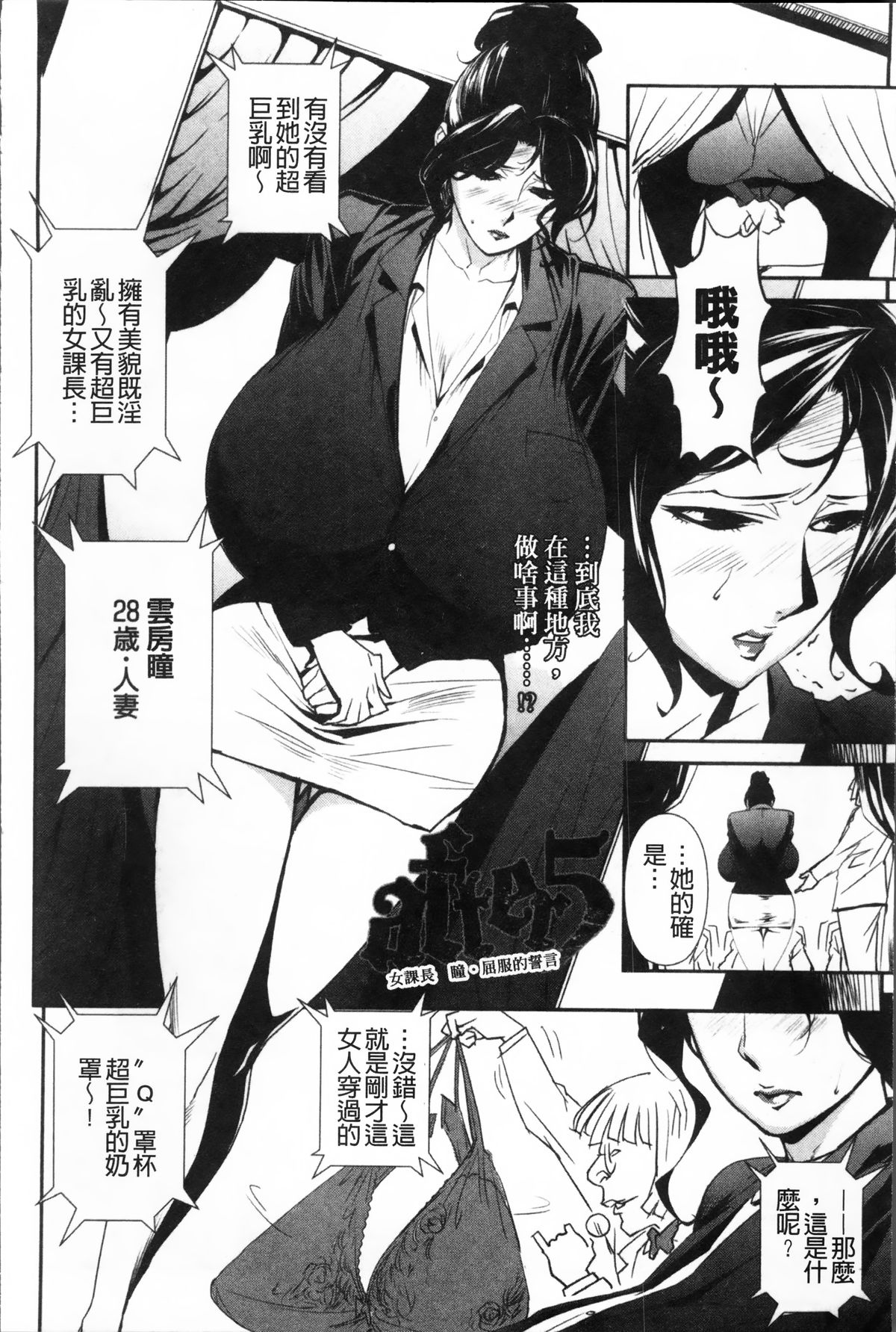 [みうらたけひろ] TOP LESS 淫女之宴 [中国翻訳]