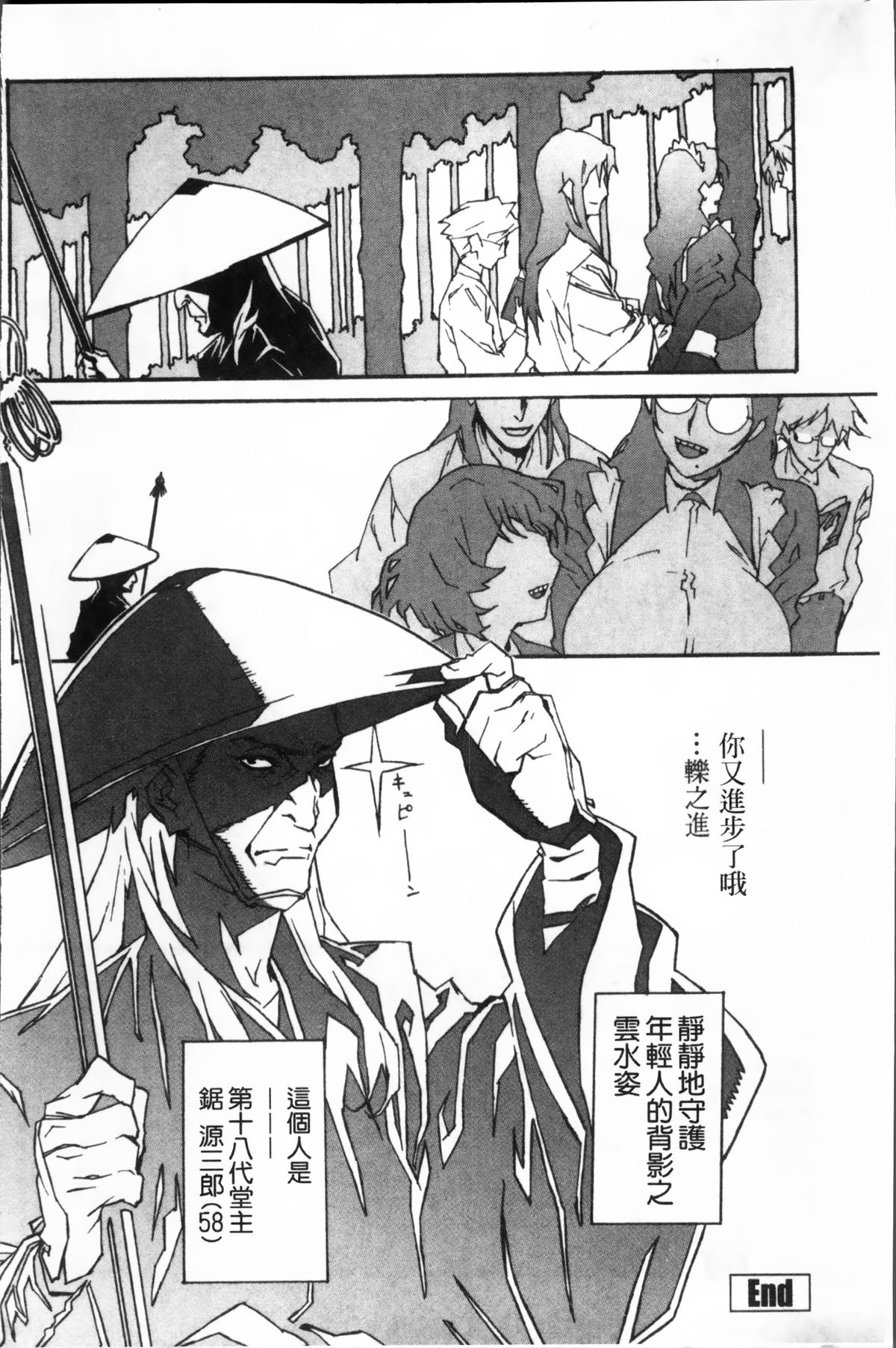 [みうらたけひろ] TOP LESS 淫女之宴 [中国翻訳]