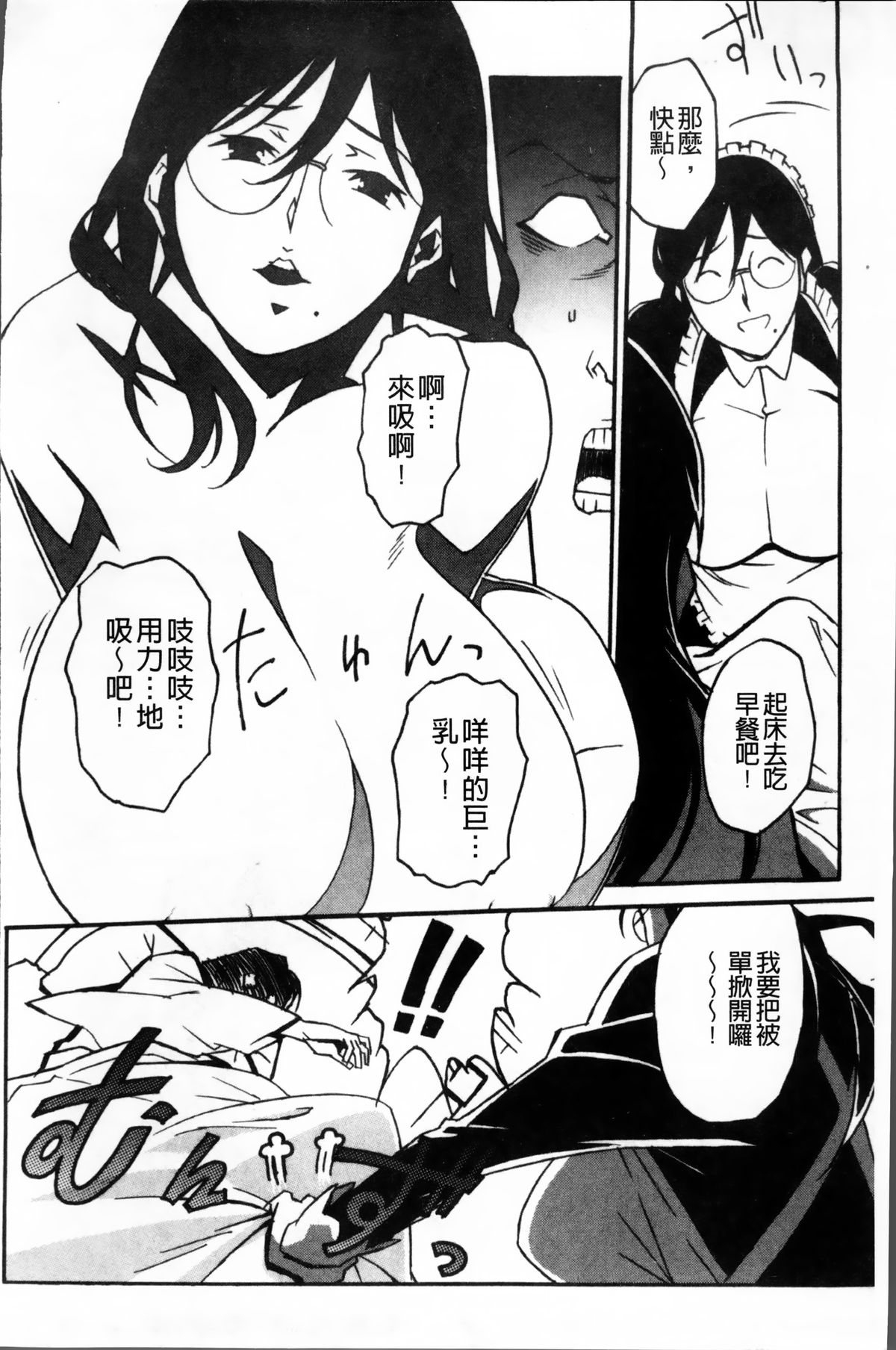 [みうらたけひろ] TOP LESS 淫女之宴 [中国翻訳]