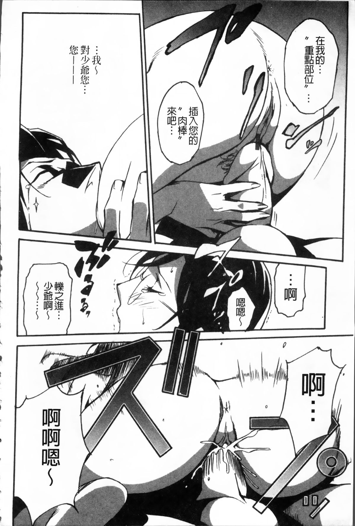 [みうらたけひろ] TOP LESS 淫女之宴 [中国翻訳]