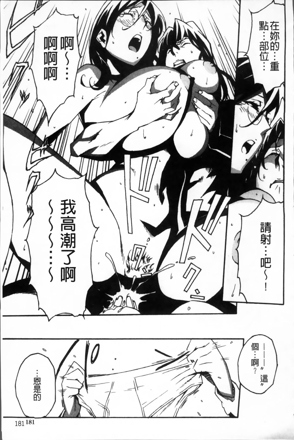 [みうらたけひろ] TOP LESS 淫女之宴 [中国翻訳]