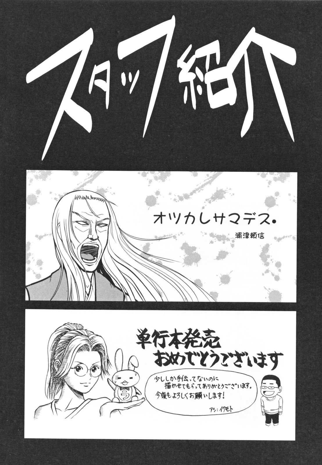 [みうらたけひろ] TOP LESS 淫女之宴 [中国翻訳]