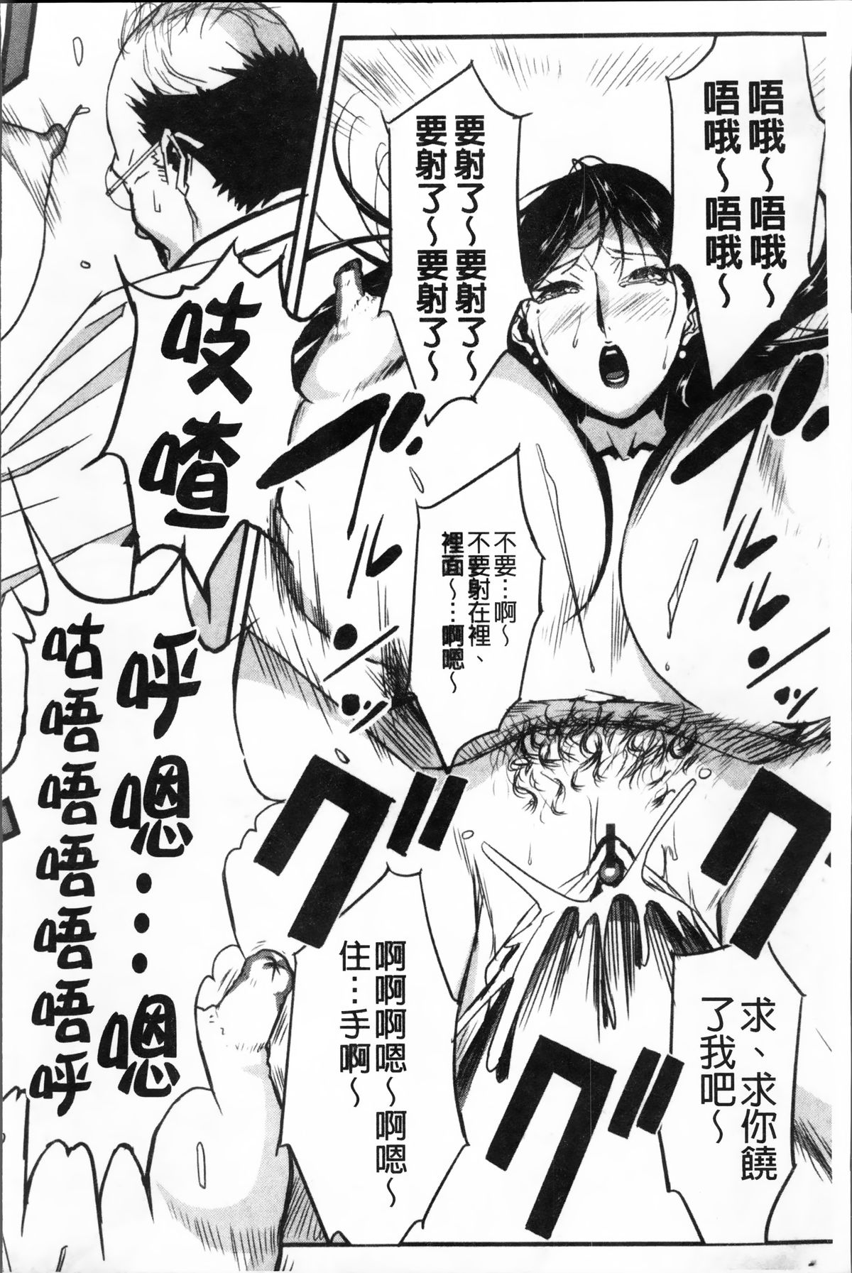 [みうらたけひろ] TOP LESS 淫女之宴 [中国翻訳]