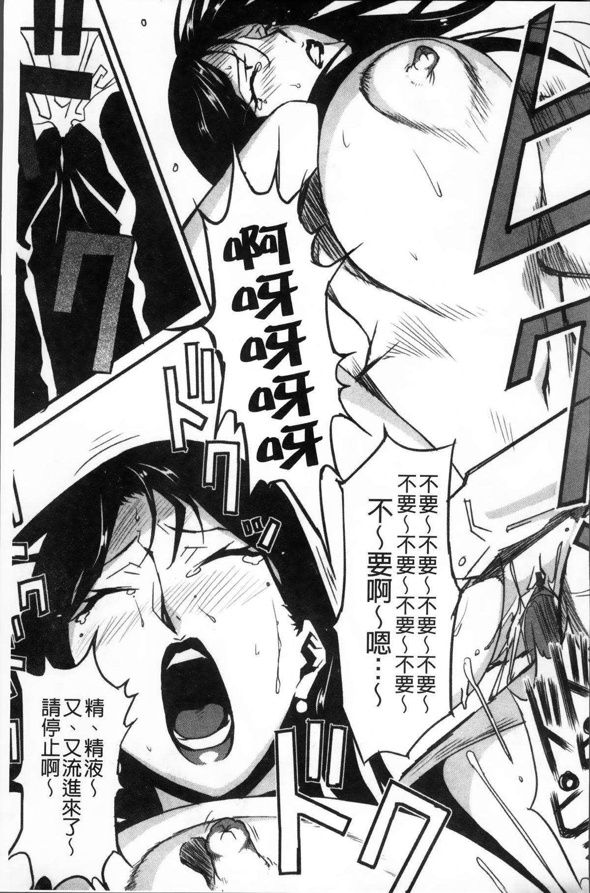 [みうらたけひろ] TOP LESS 淫女之宴 [中国翻訳]