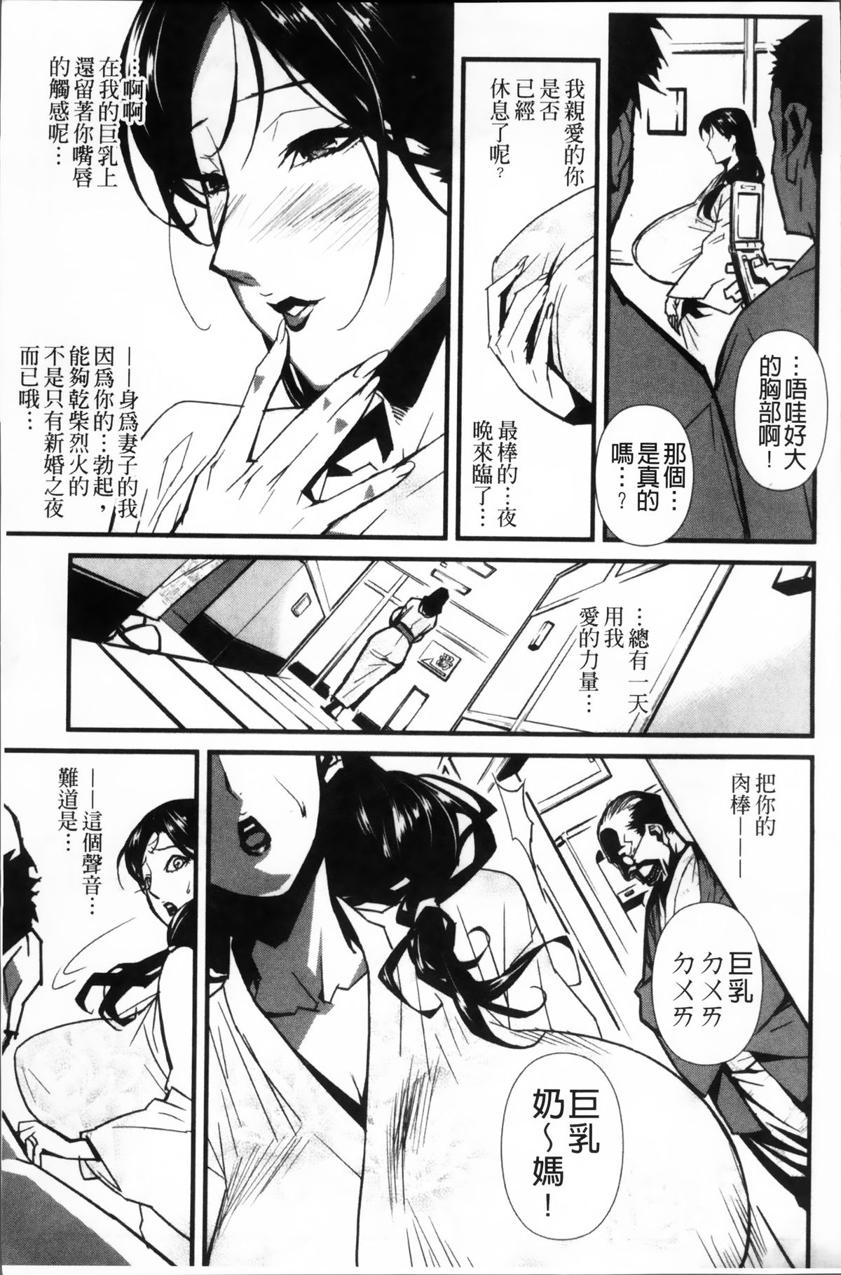 [みうらたけひろ] TOP LESS 淫女之宴 [中国翻訳]