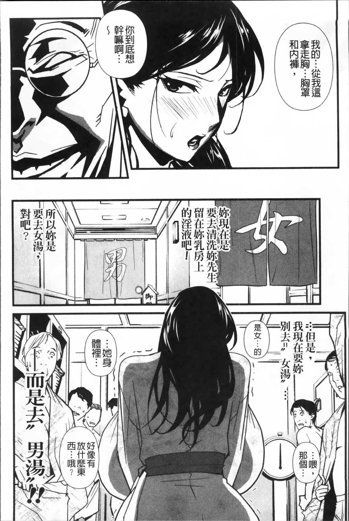 [みうらたけひろ] TOP LESS 淫女之宴 [中国翻訳]