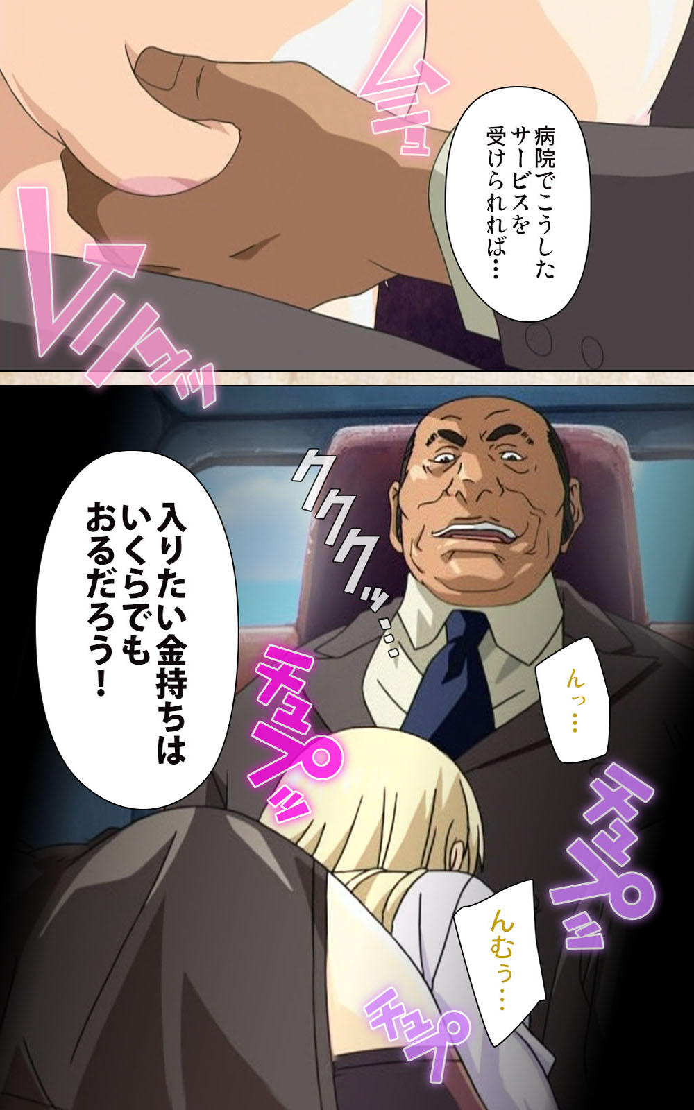 [ミンク] 【フルカラー成人版】 夜勤病棟・弐 ope:01 Complete版 [DL版]